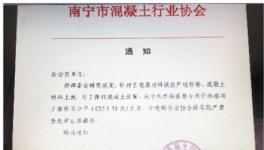 行業(yè)協(xié)會(huì)通知漲價(jià) 被指涉嫌價(jià)格壟斷