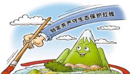 生態(tài)紅線只增不減，水泥企業(yè)見了要“躲避”