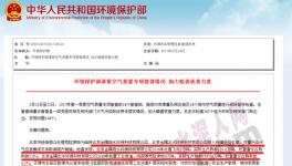 環(huán)保專項督查 金隅、中聯(lián)水泥等被點名