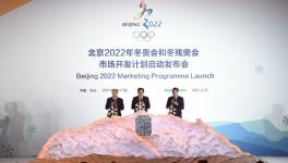 北京2022年冬奧會(huì)和冬殘奧會(huì)市場(chǎng)開發(fā)計(jì)劃啟動(dòng)