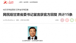 甘肅：環(huán)保發(fā)力化工廠，金泥水泥廠被”牽連“