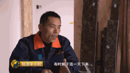 建筑工人收入碾壓“白領(lǐng)”:貼瓷磚年入20萬(wàn)