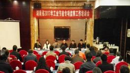 湖南節(jié)能監(jiān)察主要針對水泥行業(yè)能耗及階梯電價(jià)