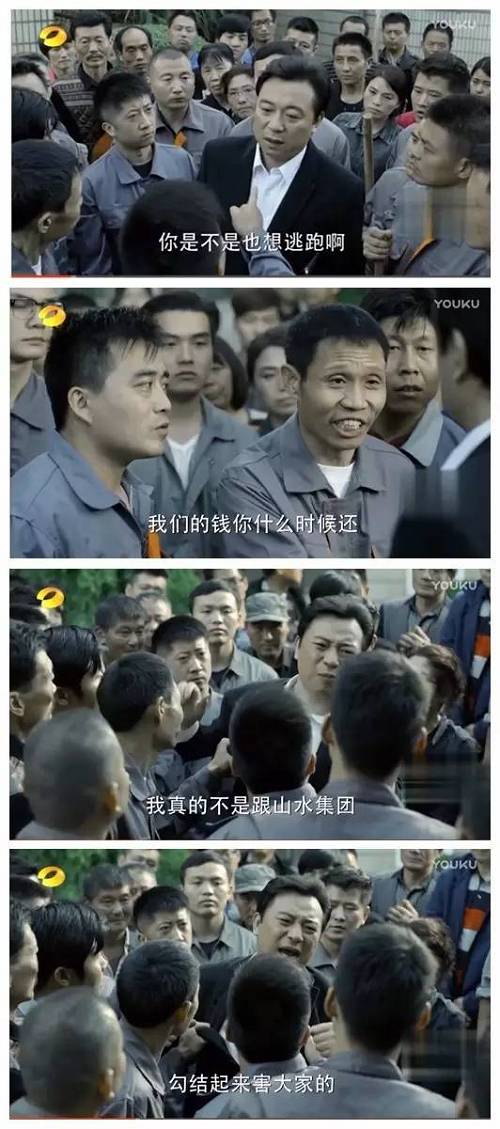 雙方約定，如果蔡成功到期還不上款了，股權(quán)就歸山水集團。