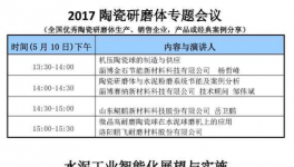 第十八屆中國國際水泥技術(shù)裝備展覽會(huì)訊