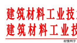 第六屆水泥工業(yè)節(jié)能環(huán)保技術(shù)高峰論壇屆篦冷機改造專題會