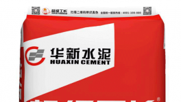 華新水泥、南方水泥這款產(chǎn)品到底誰(shuí)是“李鬼”