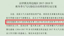 水泥行業(yè)史上最長停產(chǎn)來臨！ 涉及上百家水泥企業(yè)