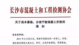 砂石水泥價格漲到懷疑人生！混凝土價格將再破400！