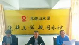 檢查 | 州政府、安監(jiān)局、經(jīng)信委等現(xiàn)場檢查祁連山安多水泥廠
