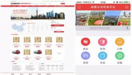 水泥電商來了！海螺、華新、中建材、金隅冀東紛紛試水