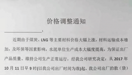 煤炭價格飆升！水泥企業(yè)紛紛漲價（附漲價函）