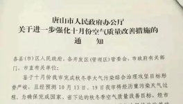 緊急！這一地區(qū)水泥企業(yè)自今日起開始錯峰停產(chǎn)
