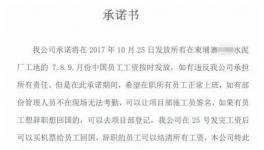跟蹤報道：被打老板承諾：別罷工，25日發(fā)薪水！