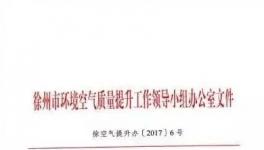 企業(yè)停產(chǎn)！工地停工！混凝土也不干了！全力以赴保藍(lán)天白云！