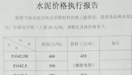 山東水泥暴漲、浙江水泥停供，華東水泥市場“開劫”