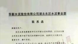 水泥價(jià)格接茬漲！沒貨可賣沒人買！漲價(jià)或成跟風(fēng)“游戲”！