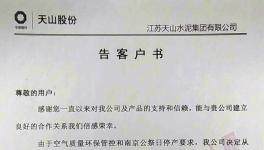 停不下來！這個地區(qū)水泥劍指700元/噸！企業(yè)發(fā)斷供函！