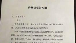 華東地區(qū)水泥平穩(wěn)運行！ 漲勢或見頂