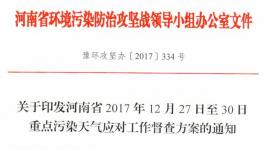 注意了！近百家水泥企業(yè)面臨停限產(chǎn)督查！