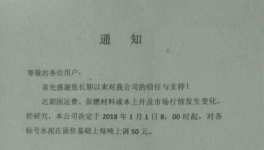 2018年首輪漲價(jià)來襲！臺(tái)泥、華潤(rùn)等十幾家企業(yè)率先漲價(jià)