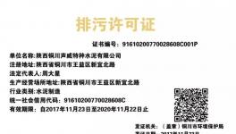 這個(gè)證書手機(jī)掃一掃！水泥企業(yè)排污信息全知曉！