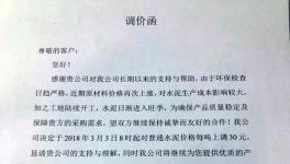 庫存告急！又一批水泥企業(yè)漲價(jià)！