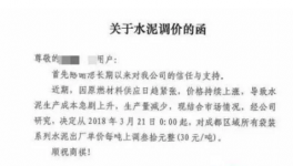 全國水泥價格：最高漲150元/噸！混凝土行業(yè)很受傷！