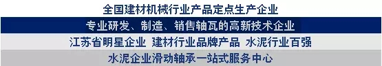 小軸瓦大匠心--30年技術創(chuàng)新造就行業(yè)領跑者