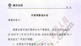 漲價(jià)潮涌來 江蘇、浙江、廣東繼續(xù)跟漲
