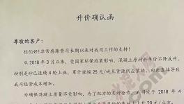 怒了!混凝土、砂石、水泥集體漲價(jià)(附漲價(jià)涵)