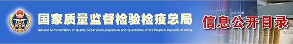 水泥等被列入全國(guó)重點(diǎn)工業(yè)產(chǎn)品質(zhì)量監(jiān)督目錄(2018年版)