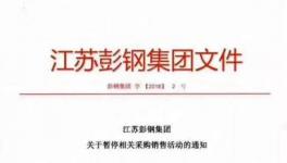 環(huán)保查！熟料漲！水泥漲！粉磨站雪上又加霜