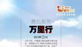 中譽(yù)鼎力，創(chuàng)造砂石骨料優(yōu)質(zhì)服務(wù)樣板！
