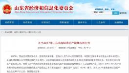 這個地區(qū)淘汰3家水泥粉磨站，合計水泥產(chǎn)能123萬噸