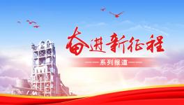 海螺下屬企業(yè)聚力提質(zhì)增效 實(shí)現(xiàn)首季開(kāi)門紅