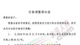 漲價啦！廣東、廣西、湖南、河南、浙江、安徽多區(qū)域普漲