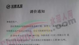 全國(guó)水泥價(jià)格大漲！部分地區(qū)暴漲160元/噸！