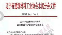 連續(xù)停窯4個月，每月15天！這個地區(qū)低價傾銷屢禁不止
