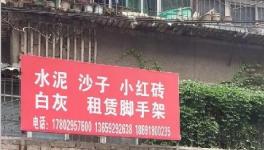 陜西、河南、山東、廣東、湖南等地假水泥屢禁不止！