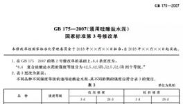 倒計(jì)時(shí)！取消32.5水泥征求意見(jiàn)截止到2018年6月7日