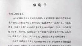 訂單！訂單！訂單也可以這樣來(lái)！