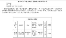 紅獅水泥將通過(guò)2條跨省置換生產(chǎn)線新建3000t/d熟料生產(chǎn)線
