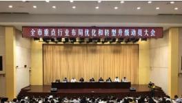 6月30日前這個(gè)地區(qū)62家水泥廠實(shí)行兩斷三清、停產(chǎn)、整改、拆除！