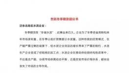 共同反對低價傾銷、冬季期貨亂象！這些水泥企業(yè)簽字畫押！