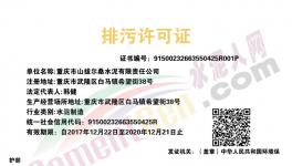 明修棧道，暗度陳倉!這家水泥廠排污許可證形同虛設!