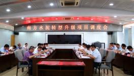 政府搭臺(tái)企業(yè)唱戲 南方水泥要技改舊線(xiàn)涉及“置換”