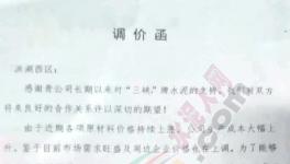 漲價!華新、亞東、葛洲壩等水泥企業(yè)漲價50-65元/噸(附漲價函) 　　