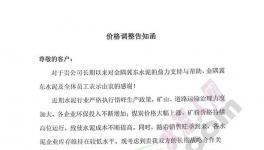 龍頭企業(yè)領(lǐng)漲!漲價潮即將席卷京、津、冀!