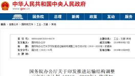 水泥超載事故頻發(fā) 國務院發(fā)文整治